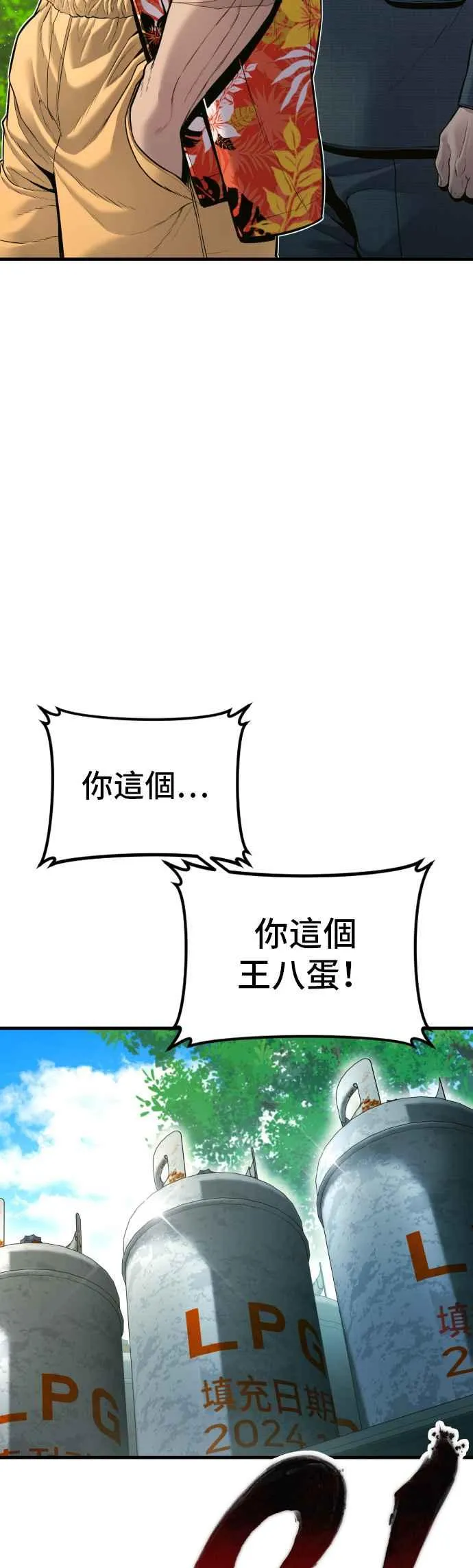 第148话 至少要找李道圭出面 第72页