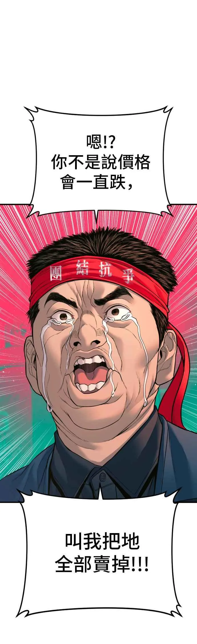 第148话 至少要找李道圭出面 第74页