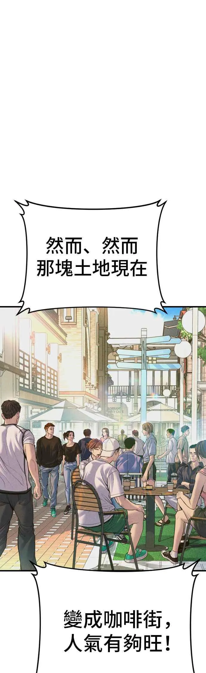 第148话 至少要找李道圭出面 第75页