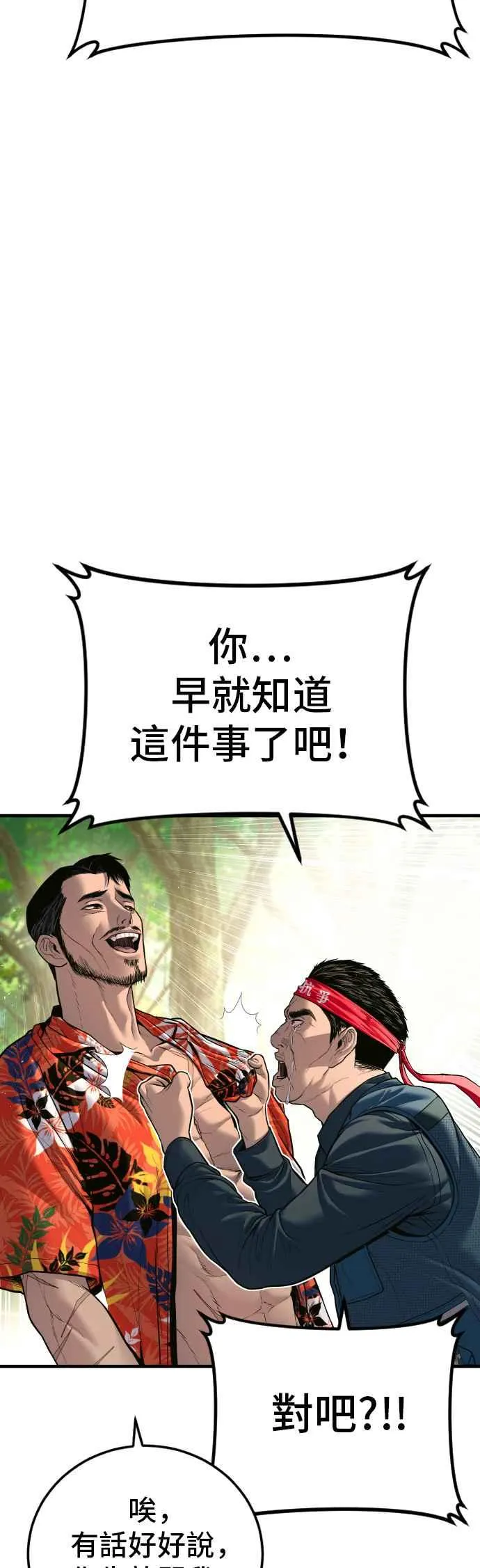 第148话 至少要找李道圭出面 第76页