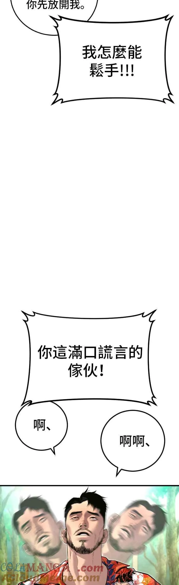 第148话 至少要找李道圭出面 第77页