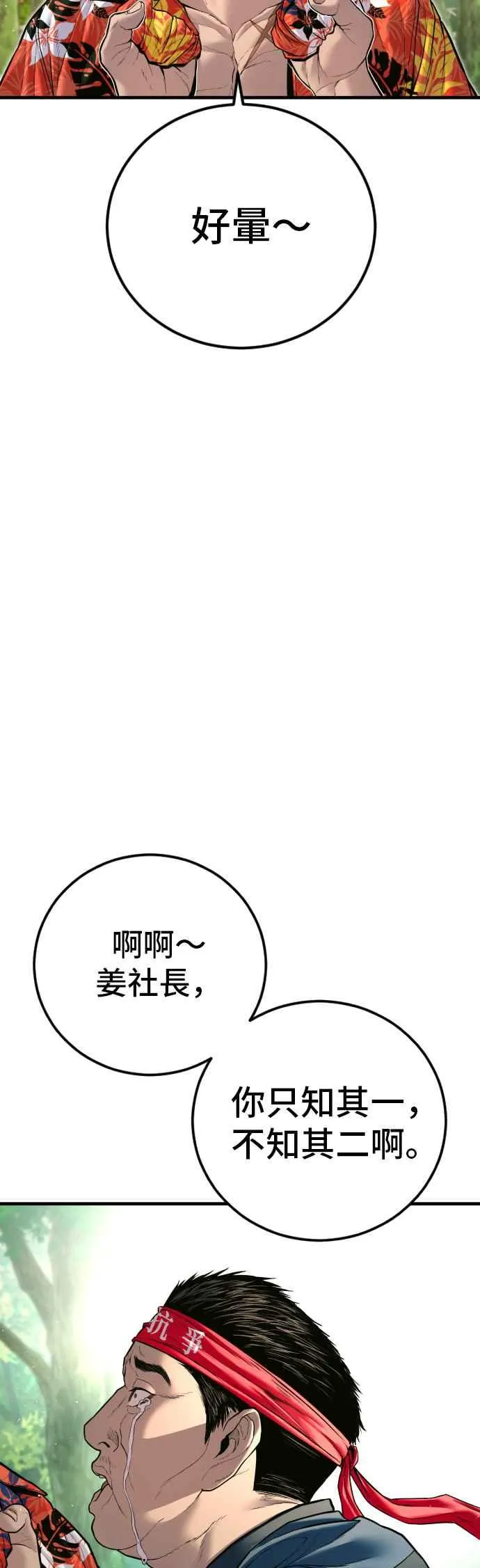 第148话 至少要找李道圭出面 第78页
