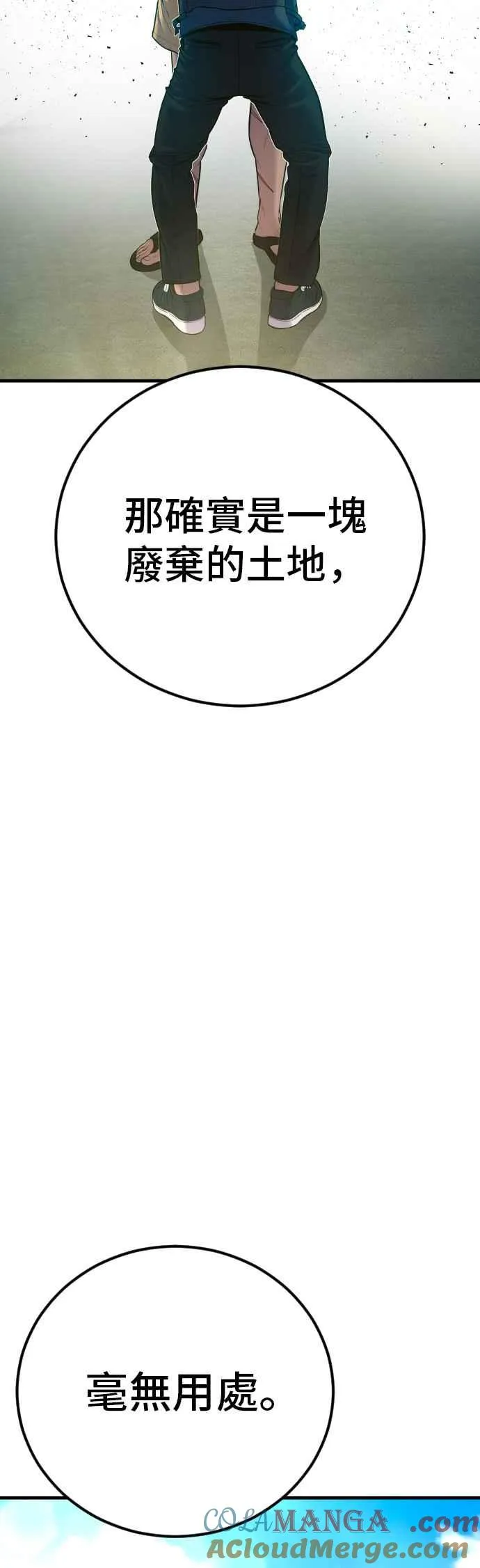 第148话 至少要找李道圭出面 第81页