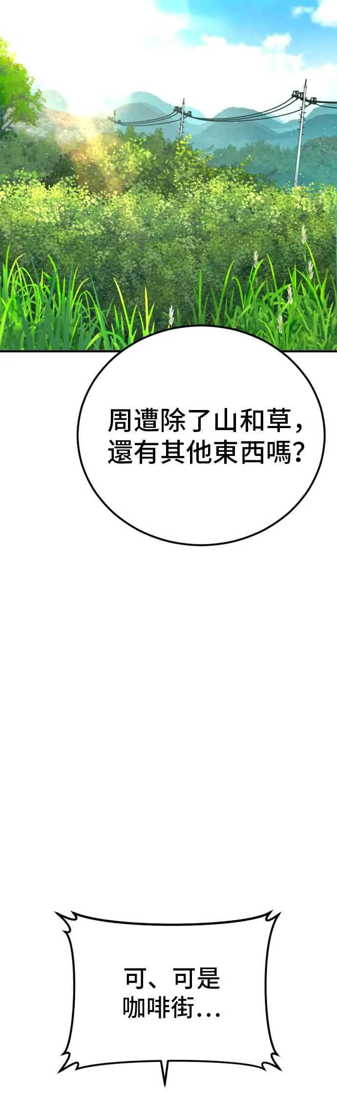 第148话 至少要找李道圭出面 第82页