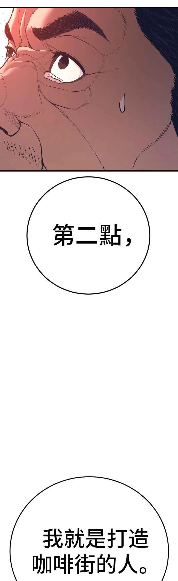 第148话 至少要找李道圭出面 第83页