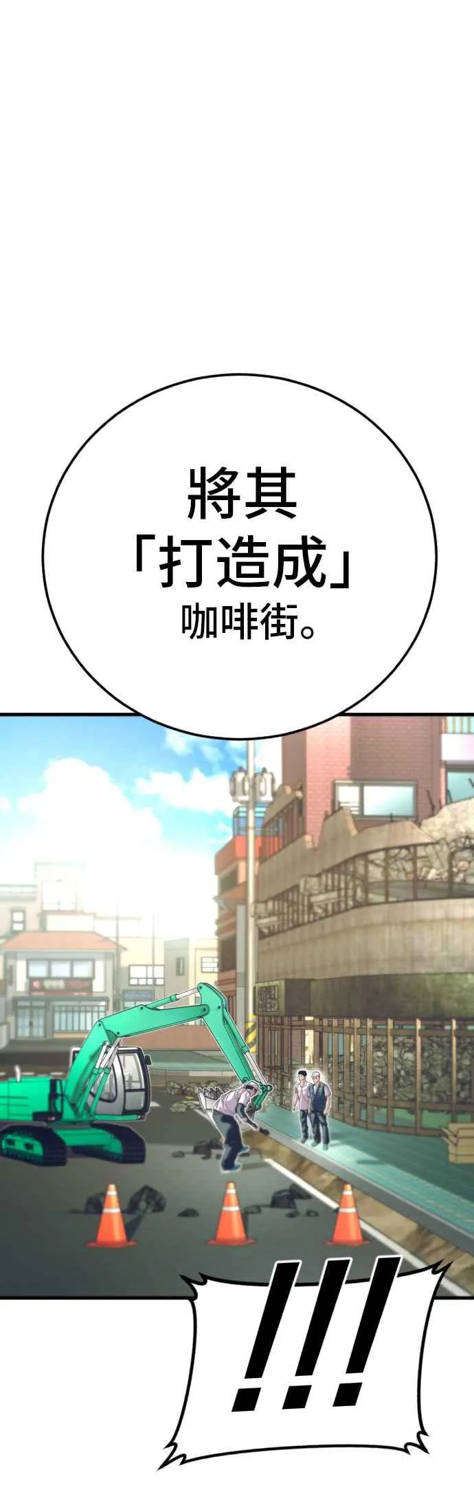 第148话 至少要找李道圭出面 第86页
