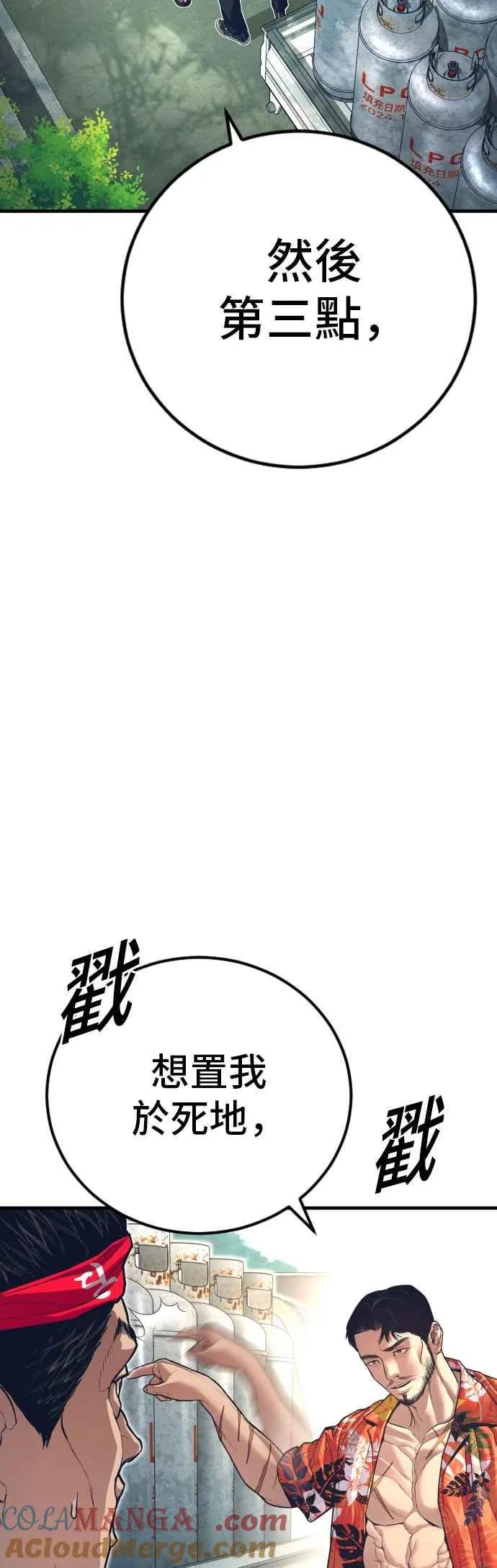 第148话 至少要找李道圭出面 第89页