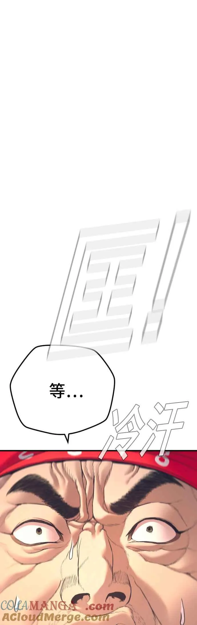 第148话 至少要找李道圭出面 第93页