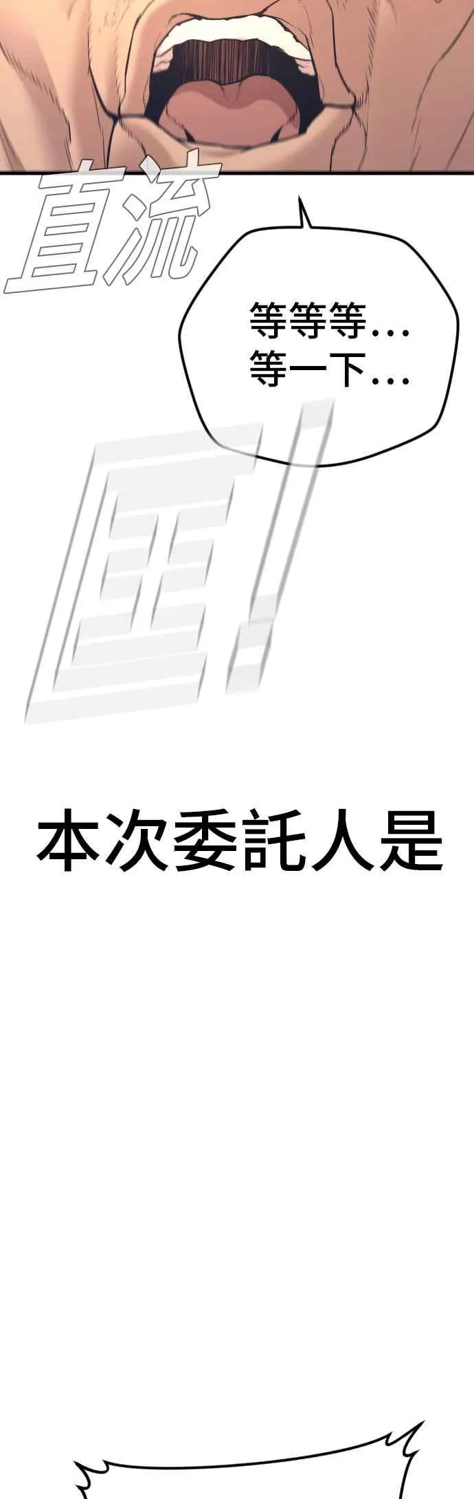 第148话 至少要找李道圭出面 第94页