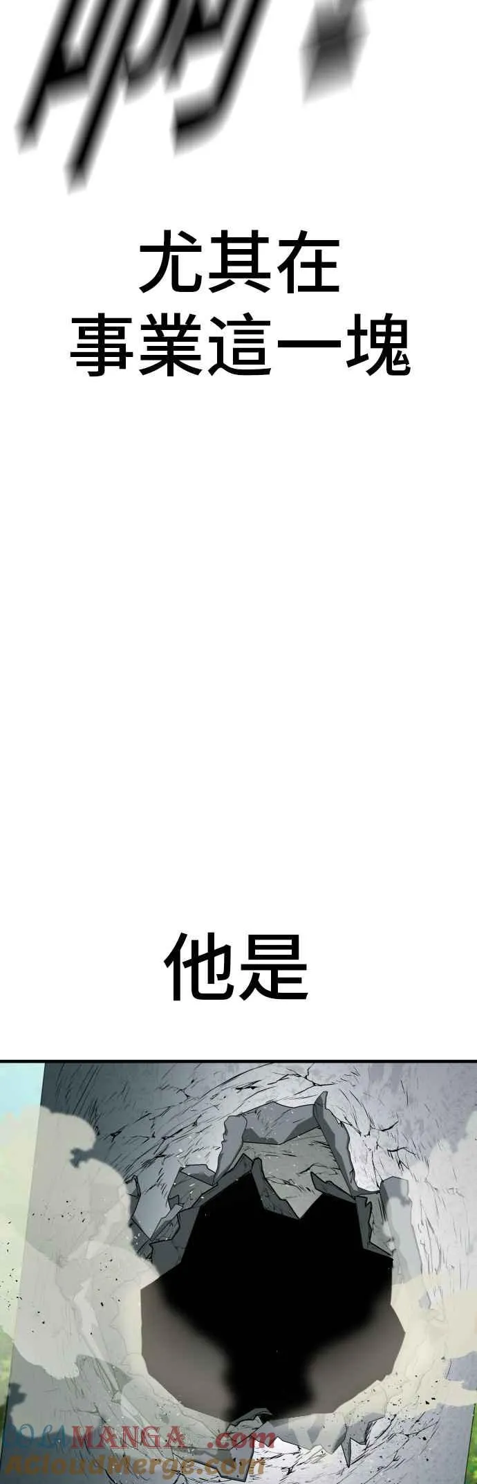 第148话 至少要找李道圭出面 第97页
