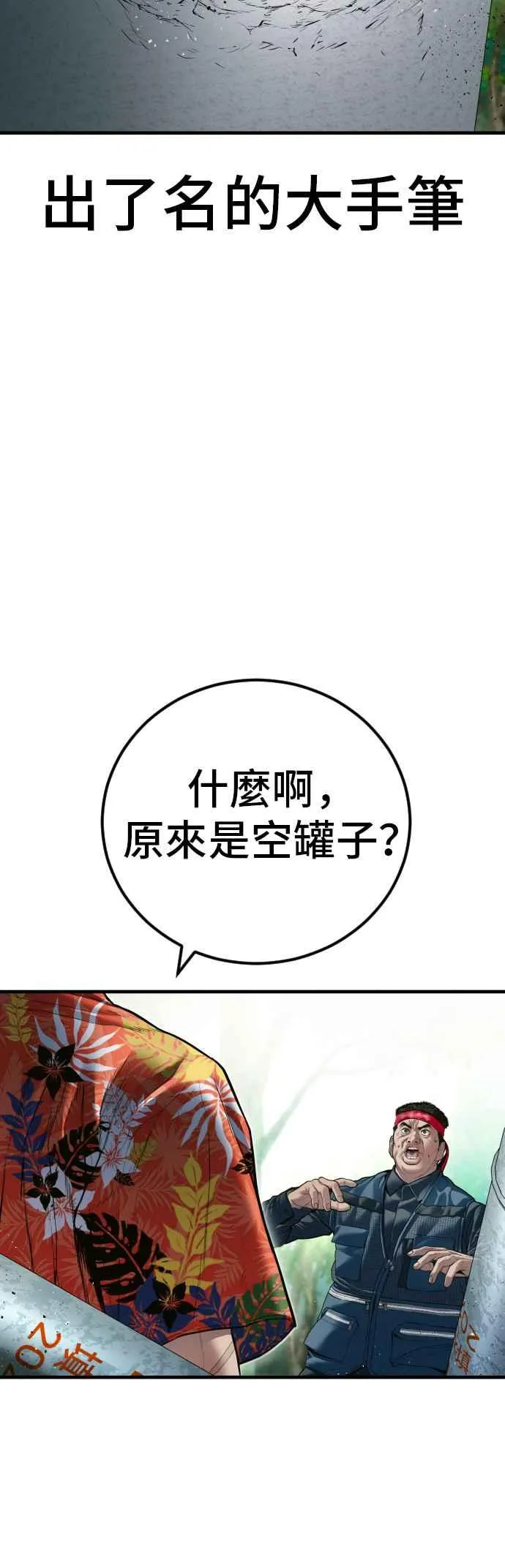第148话 至少要找李道圭出面 第98页