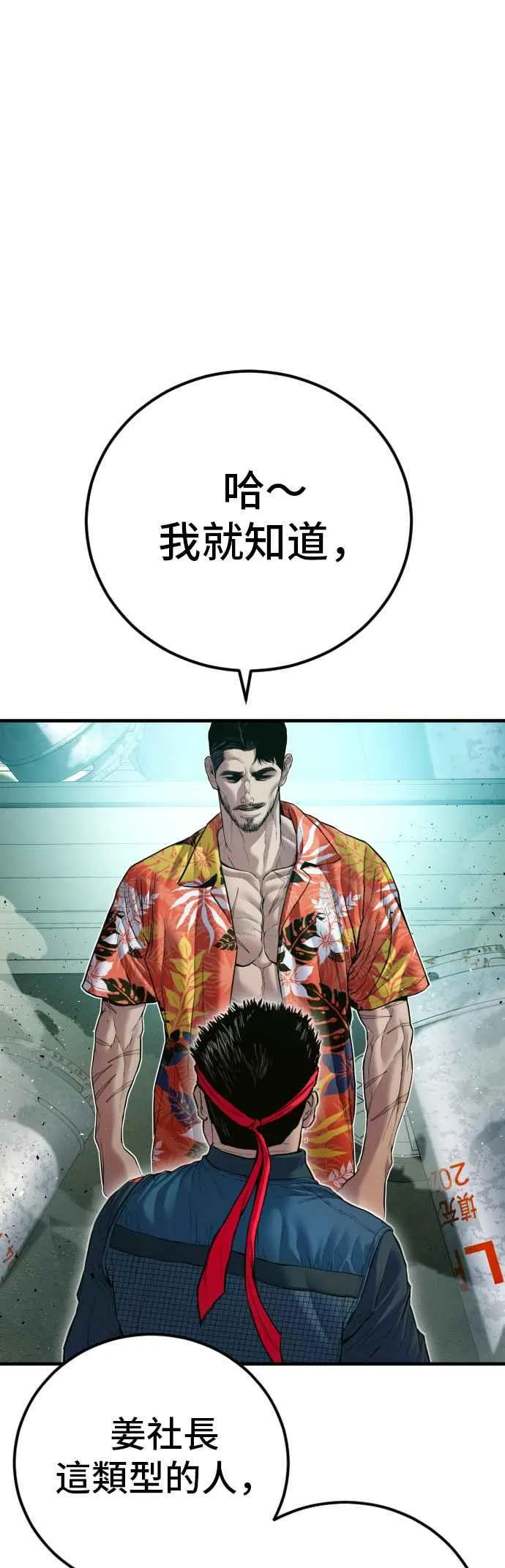 第148话 至少要找李道圭出面 第99页
