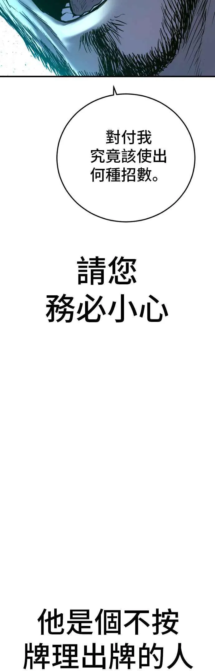 第148话 至少要找李道圭出面 第103页