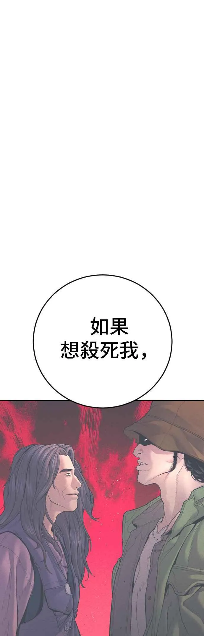 第148话 至少要找李道圭出面 第104页