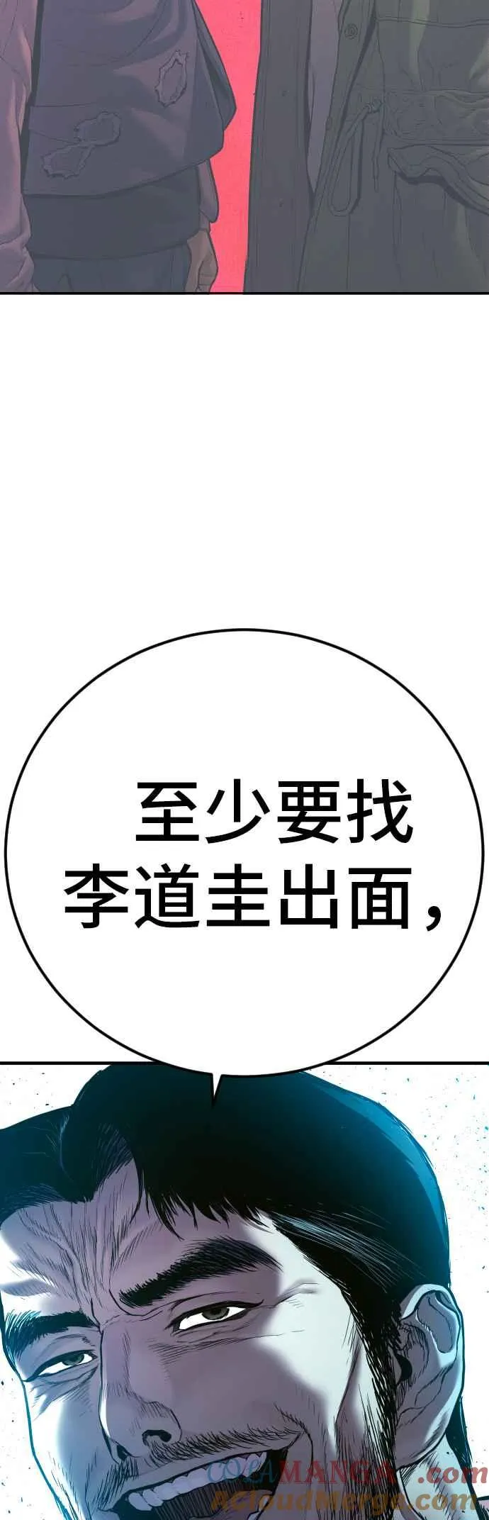 第148话 至少要找李道圭出面 第105页
