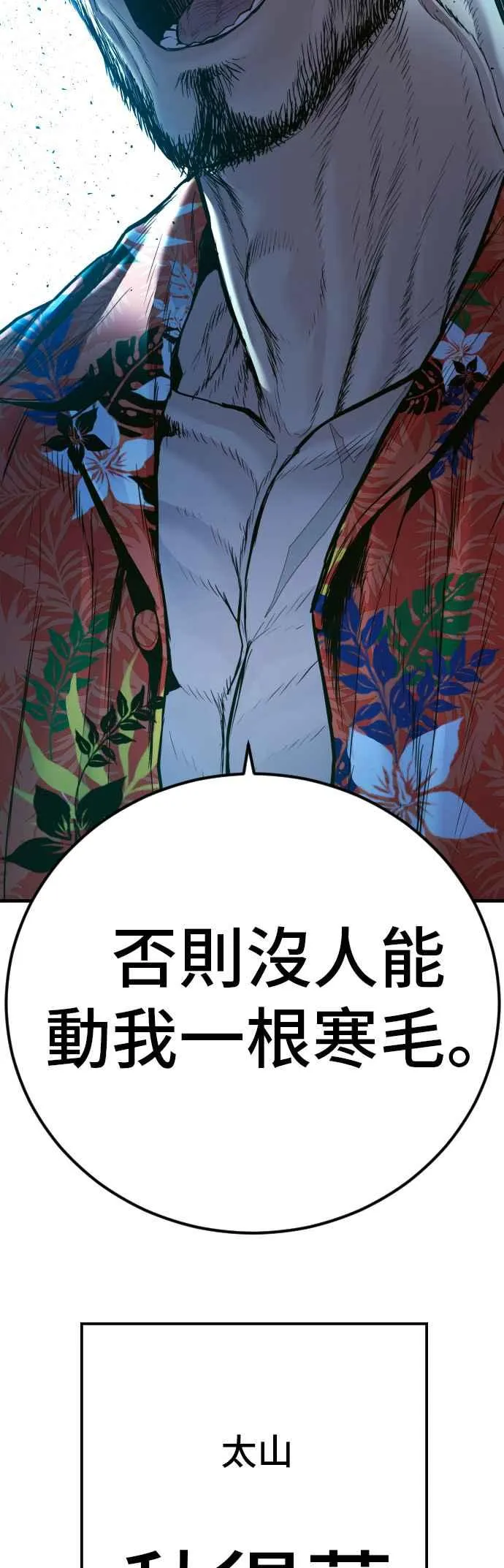 第148话 至少要找李道圭出面 第106页