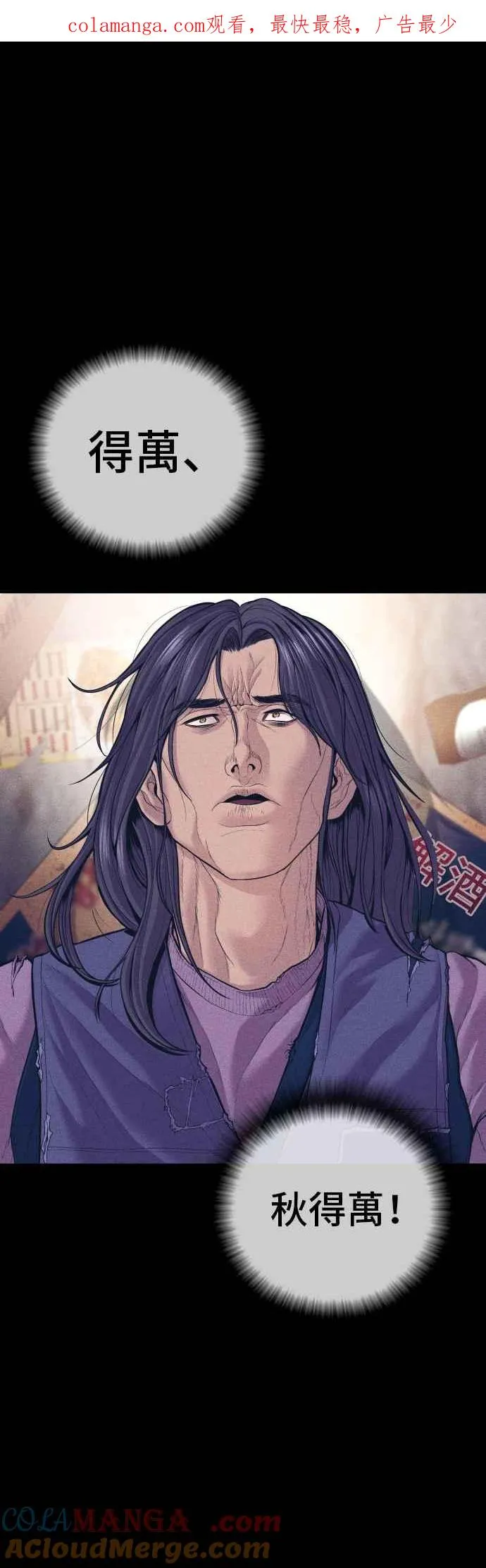 第149话 坏大叔 第1页