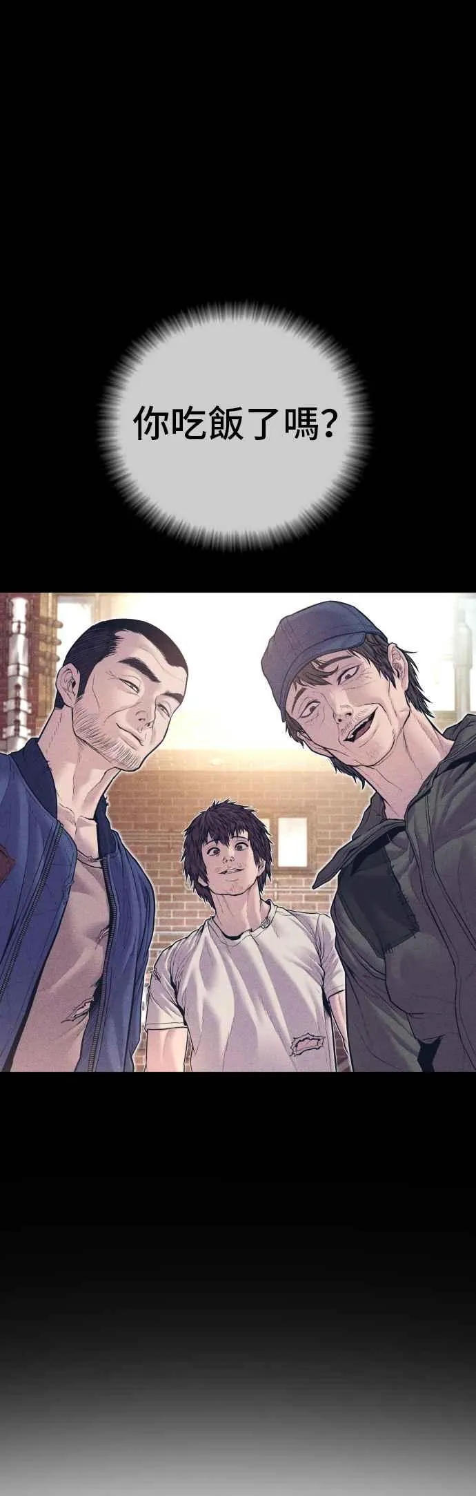 第149话 坏大叔 第2页