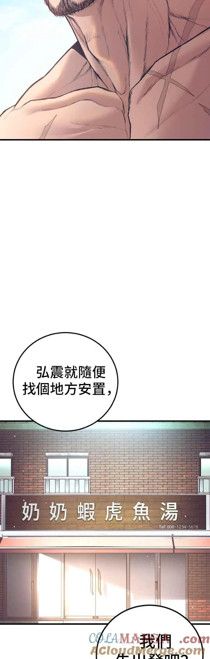 第149话 坏大叔 第9页