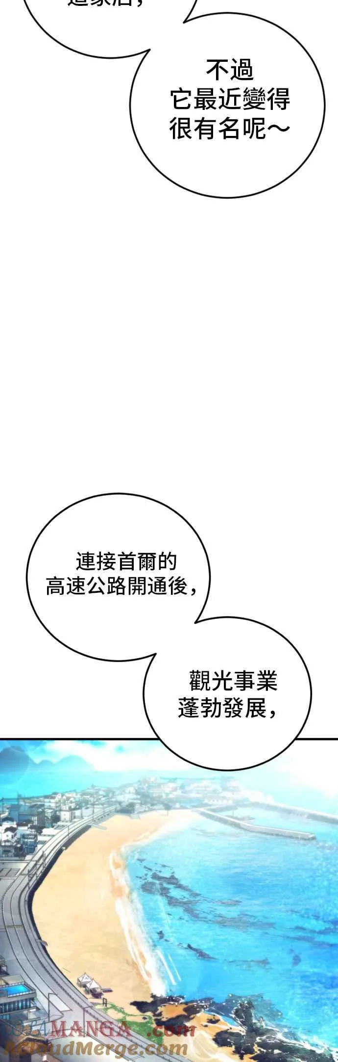 第149话 坏大叔 第13页