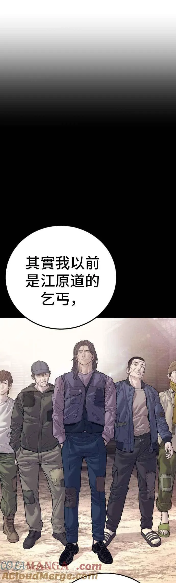 第149话 坏大叔 第25页