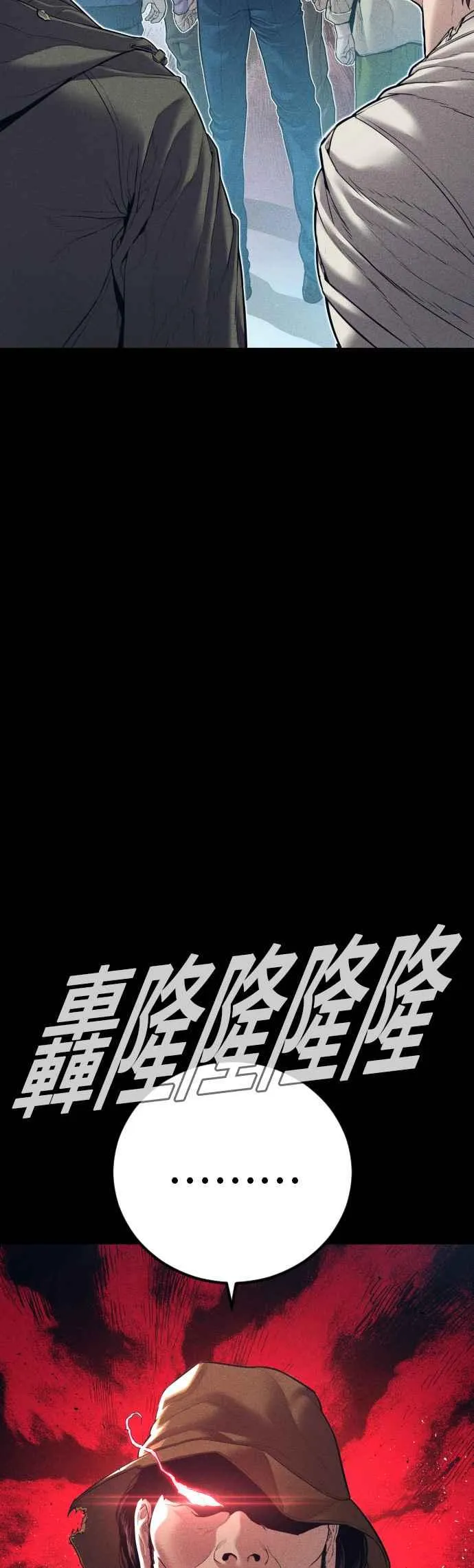 第149话 坏大叔 第30页