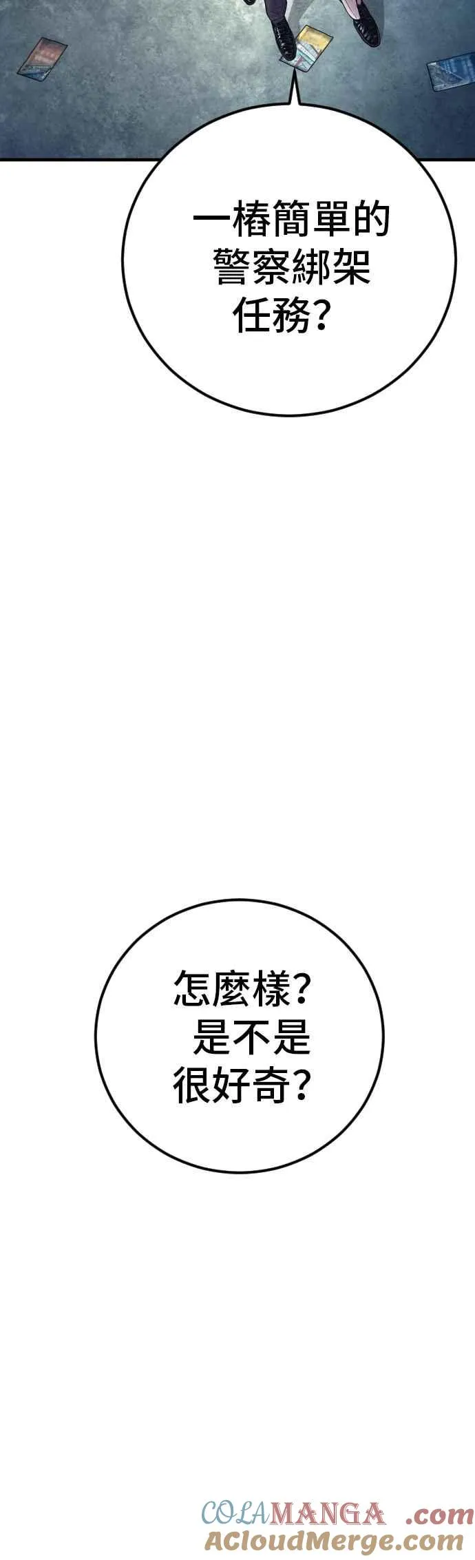 第149话 坏大叔 第41页