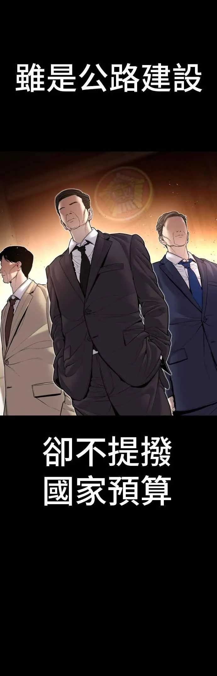 第150话 急需用钱的大叔 第2页