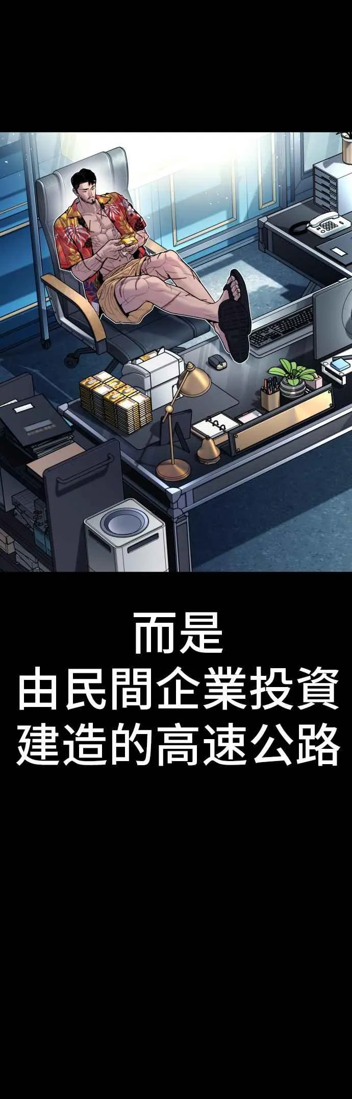 第150话 急需用钱的大叔 第3页