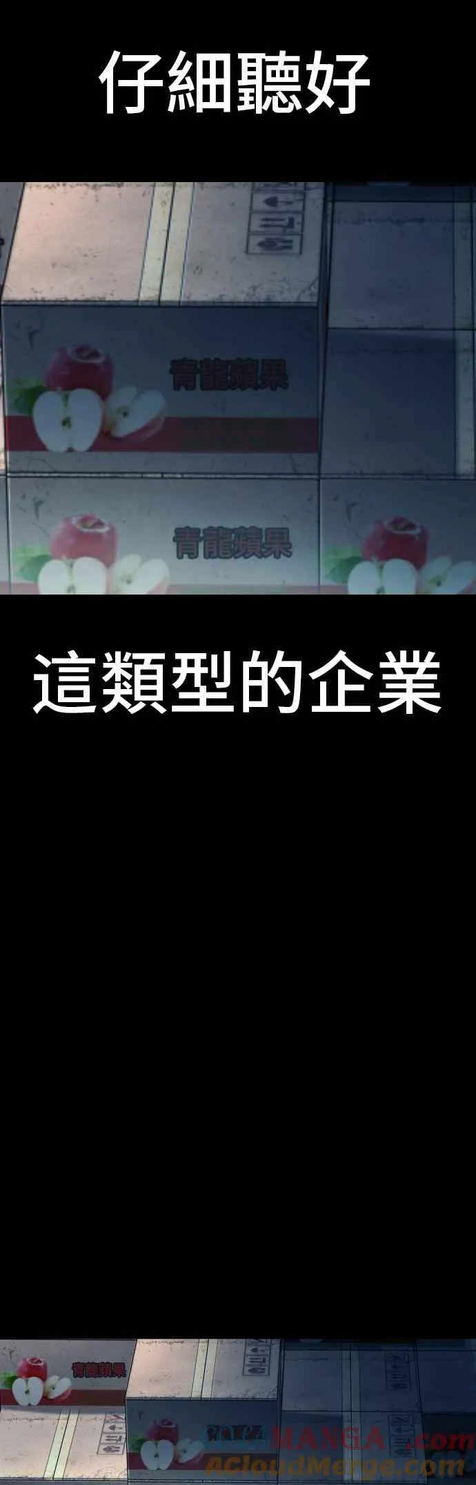 第150话 急需用钱的大叔 第5页