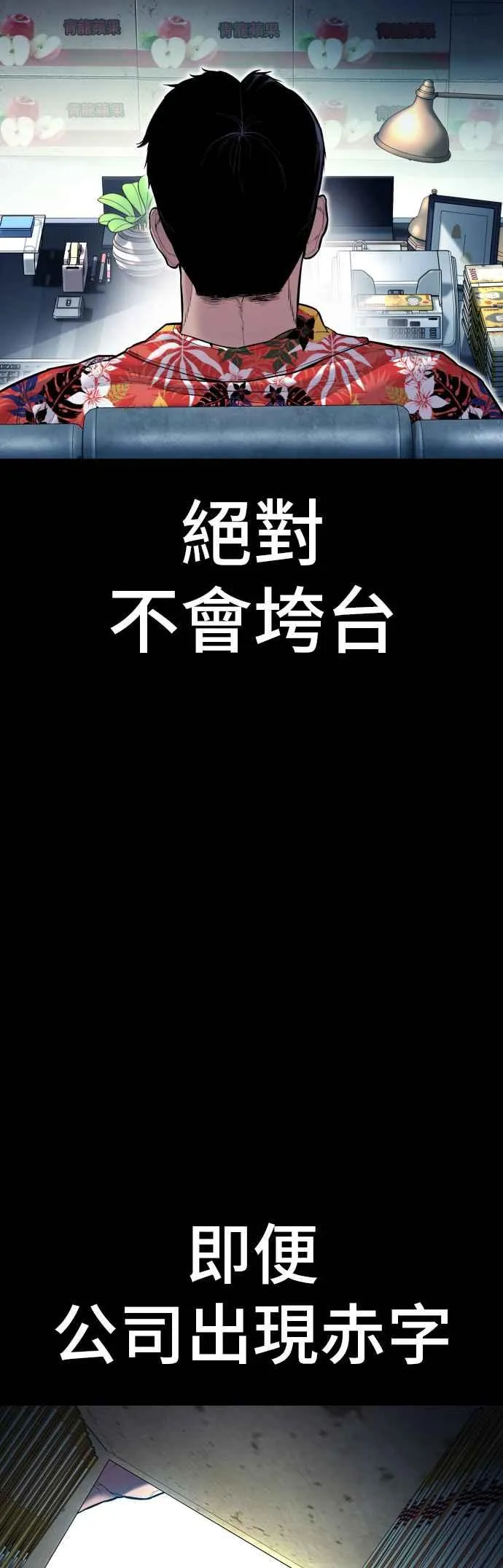 第150话 急需用钱的大叔 第6页