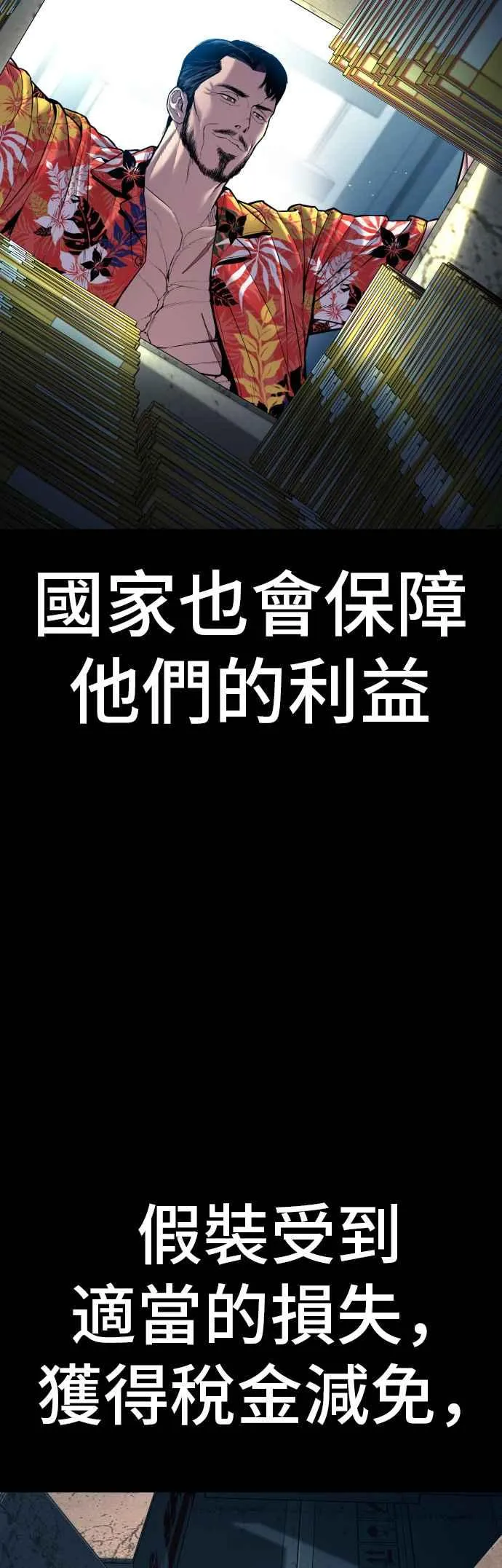 第150话 急需用钱的大叔 第7页