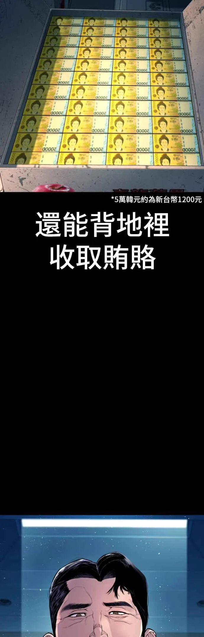 第150话 急需用钱的大叔 第8页