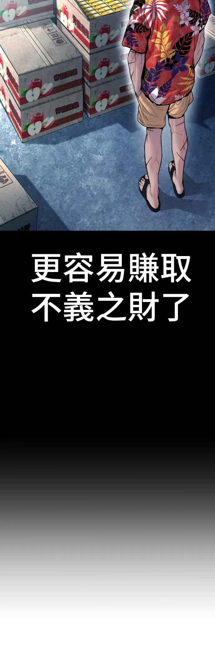 第150话 急需用钱的大叔 第10页