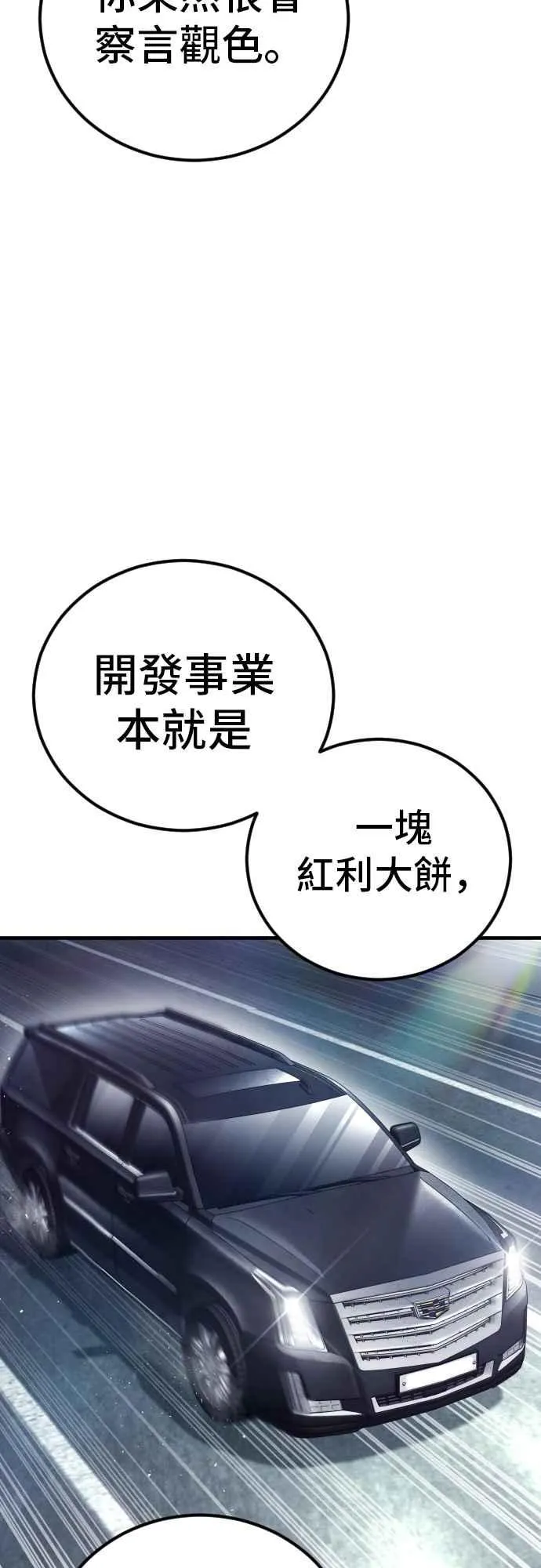 第150话 急需用钱的大叔 第15页