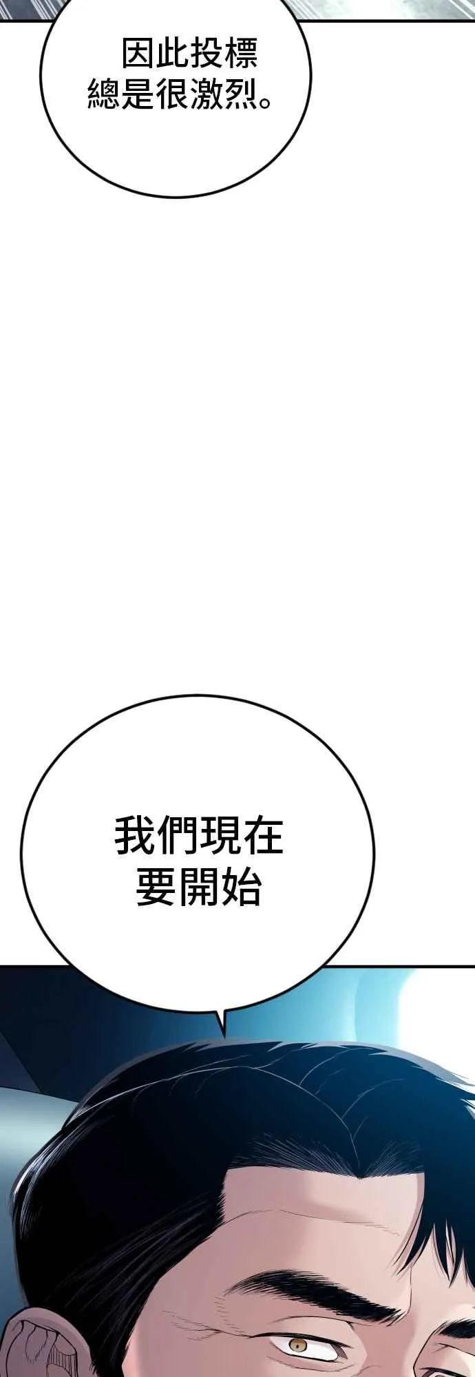 第150话 急需用钱的大叔 第16页