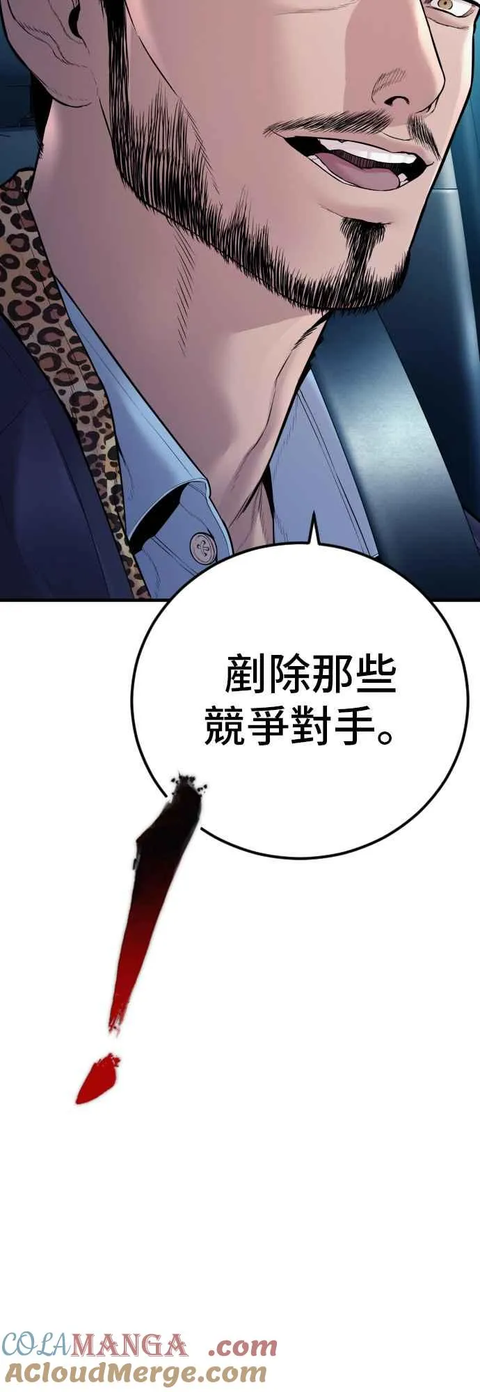 第150话 急需用钱的大叔 第17页