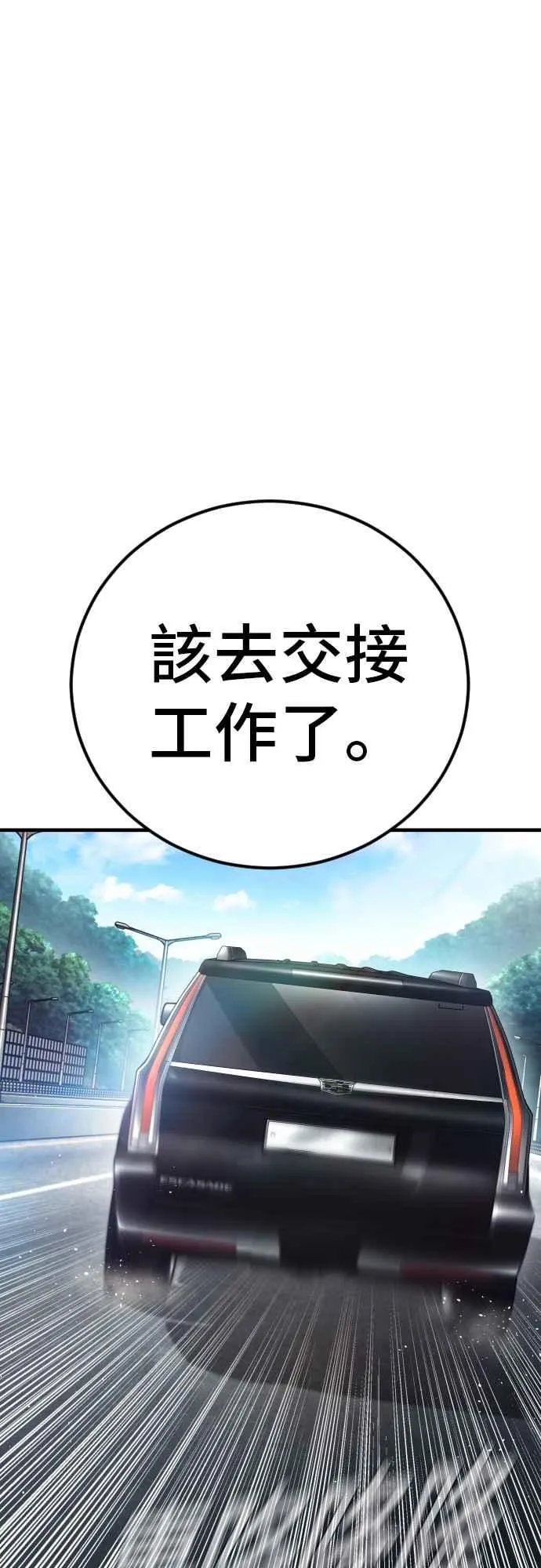 第150话 急需用钱的大叔 第19页
