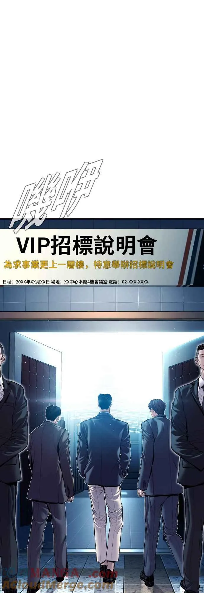 第150话 急需用钱的大叔 第21页