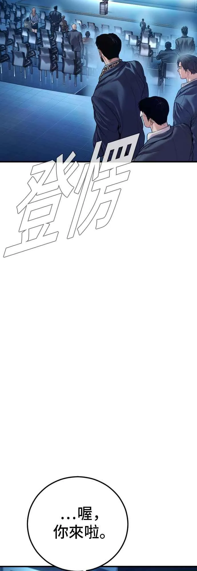 第150话 急需用钱的大叔 第24页