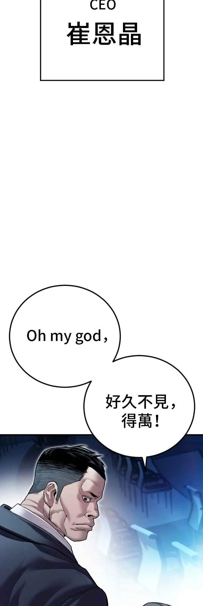 第150话 急需用钱的大叔 第27页