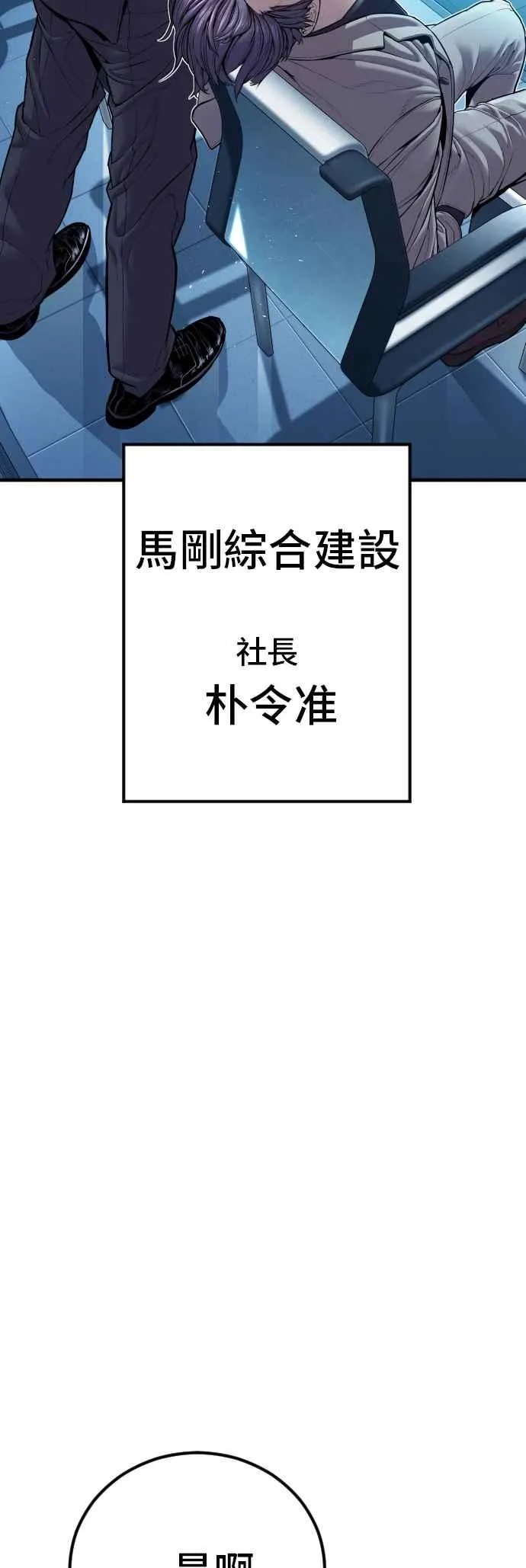 第150话 急需用钱的大叔 第31页