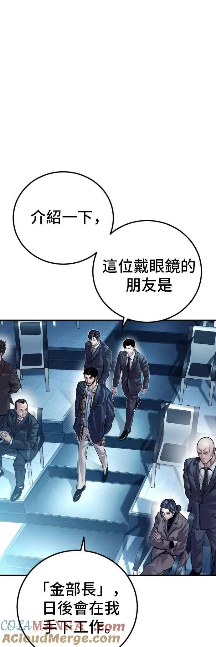 第150话 急需用钱的大叔 第33页