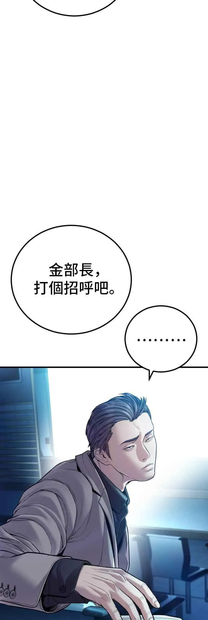 第150话 急需用钱的大叔 第34页