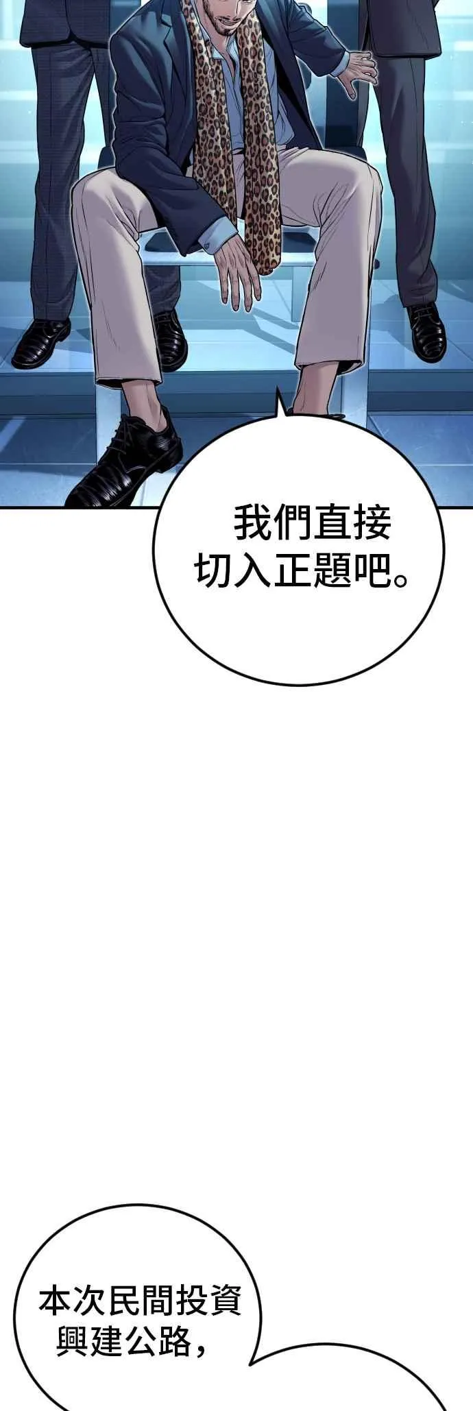 第150话 急需用钱的大叔 第36页