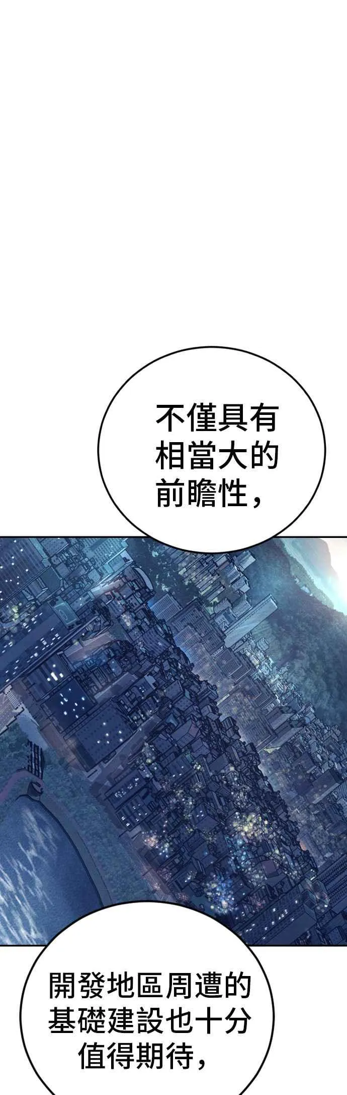 第150话 急需用钱的大叔 第39页