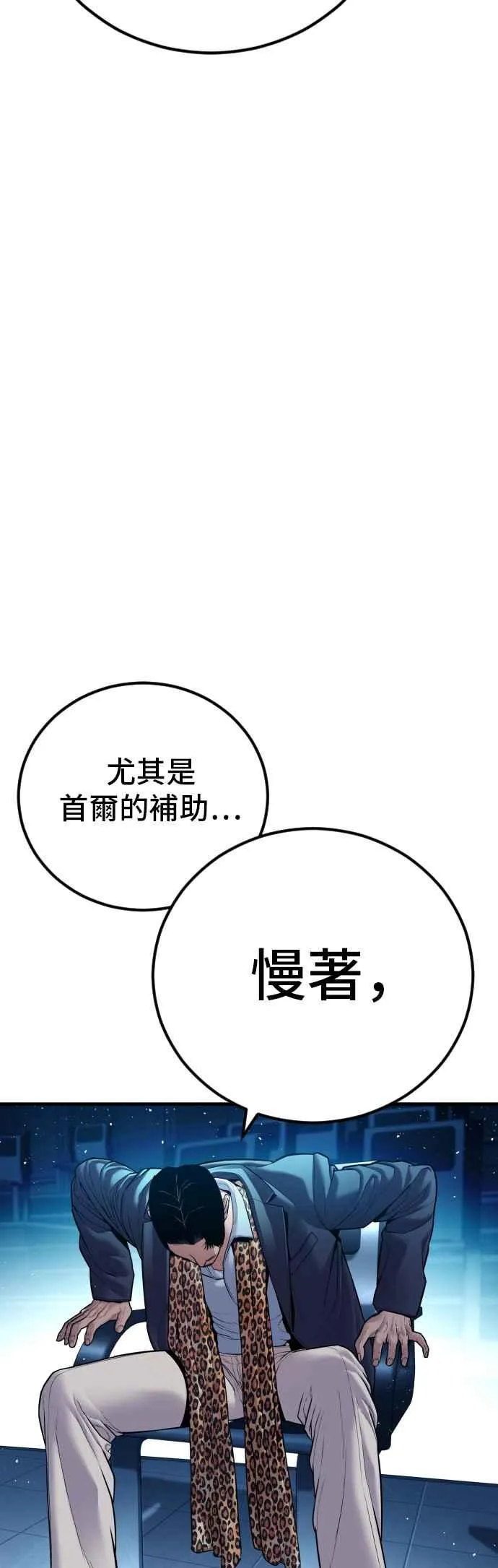 第150话 急需用钱的大叔 第40页