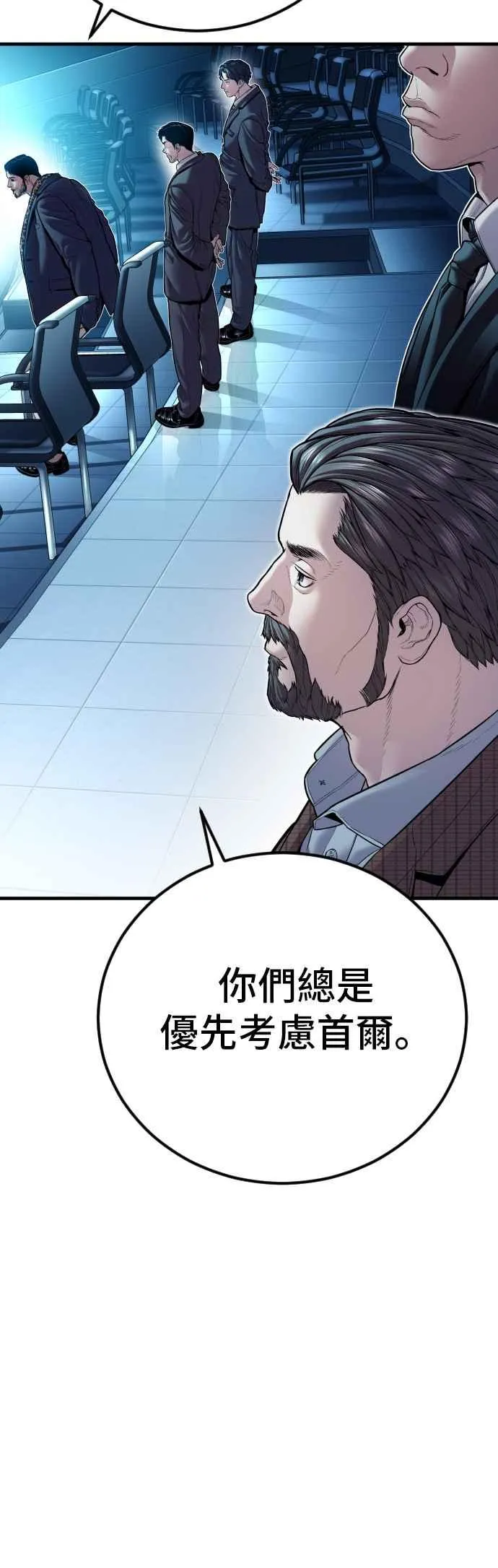 第150话 急需用钱的大叔 第43页