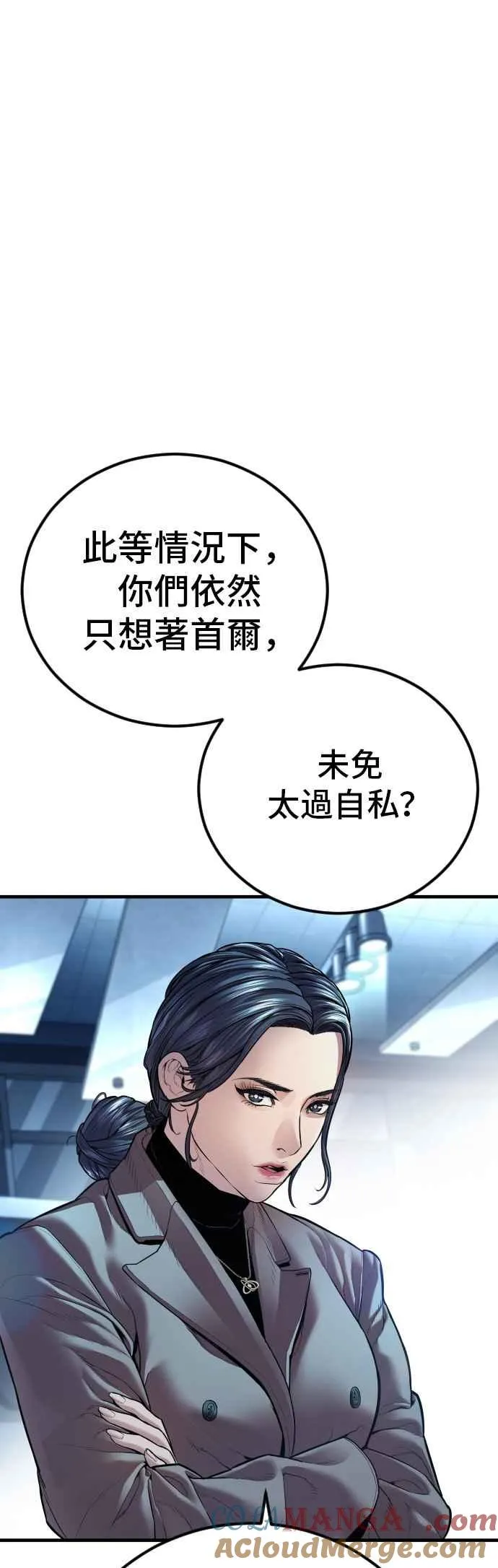 第150话 急需用钱的大叔 第45页