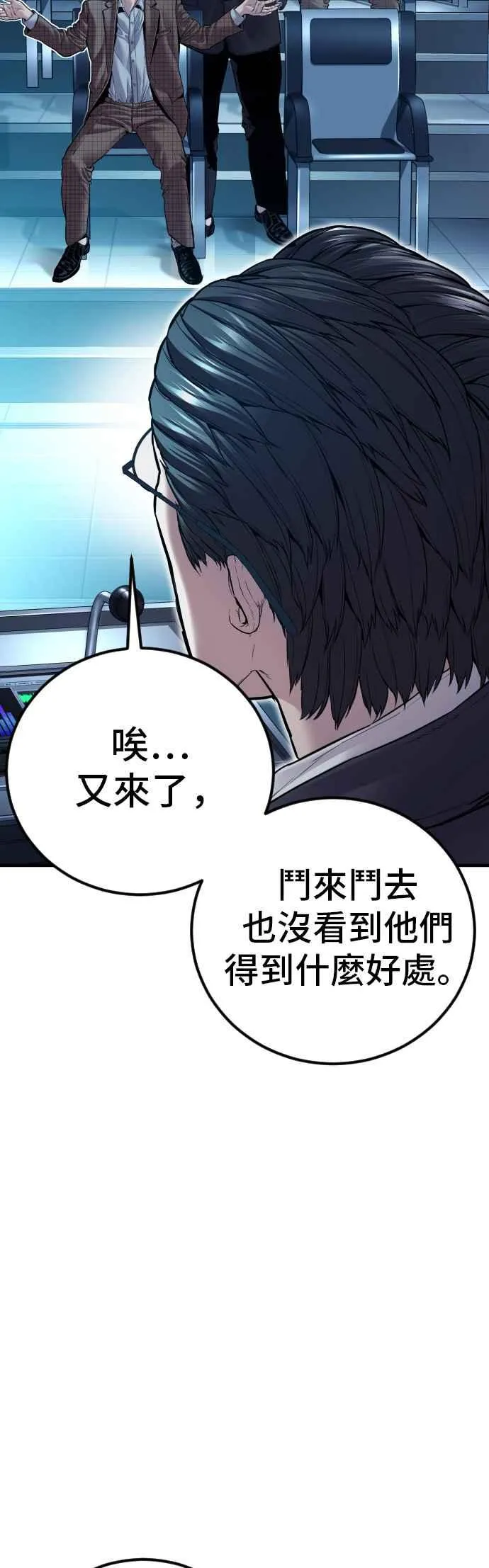 第150话 急需用钱的大叔 第62页